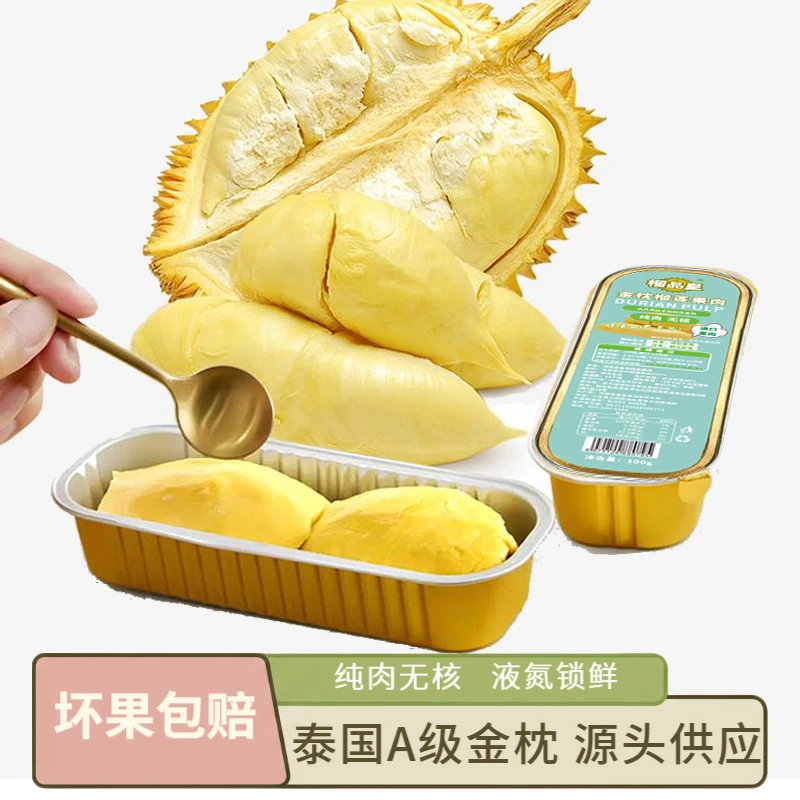 榴品皇小金条【6盒装】泰国金枕（无核）纯果肉可冷吃烤焗 100g/盒