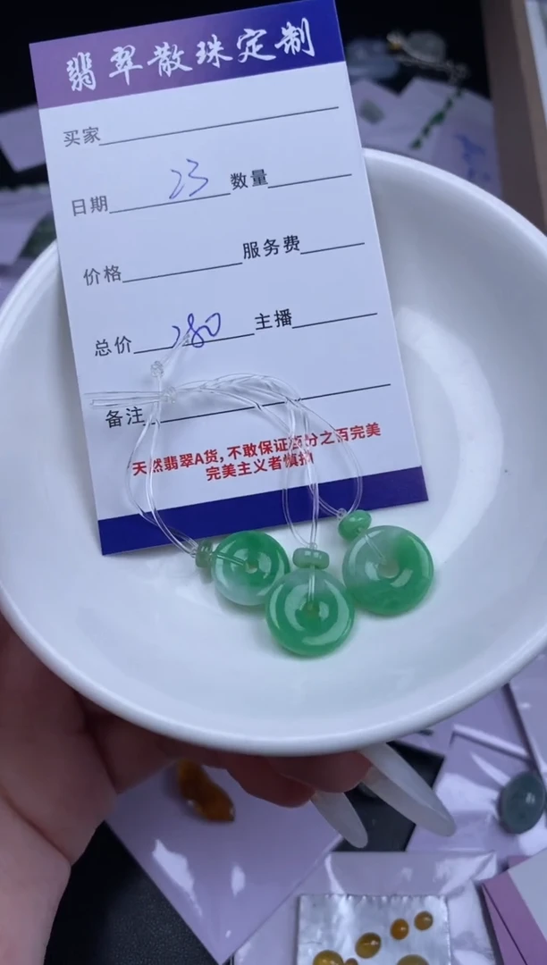未镶嵌1定制翡翠贞城散珠批发DIY编制