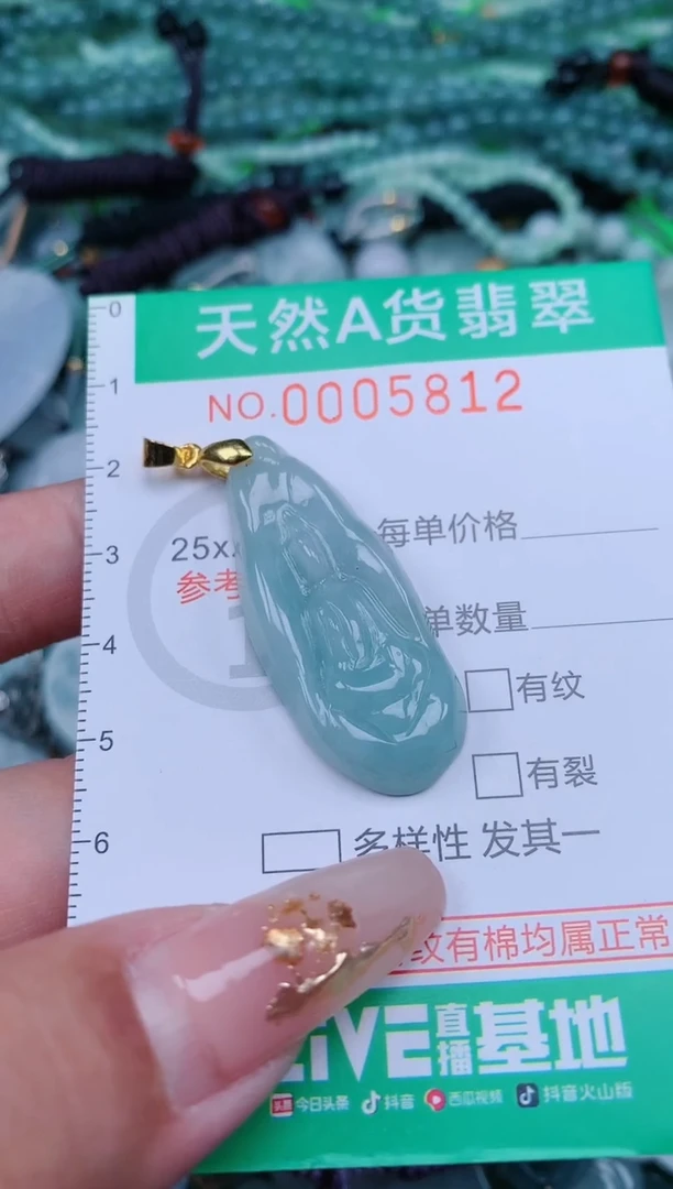 【闪购商品】翡翠颈饰未镶嵌.0005812