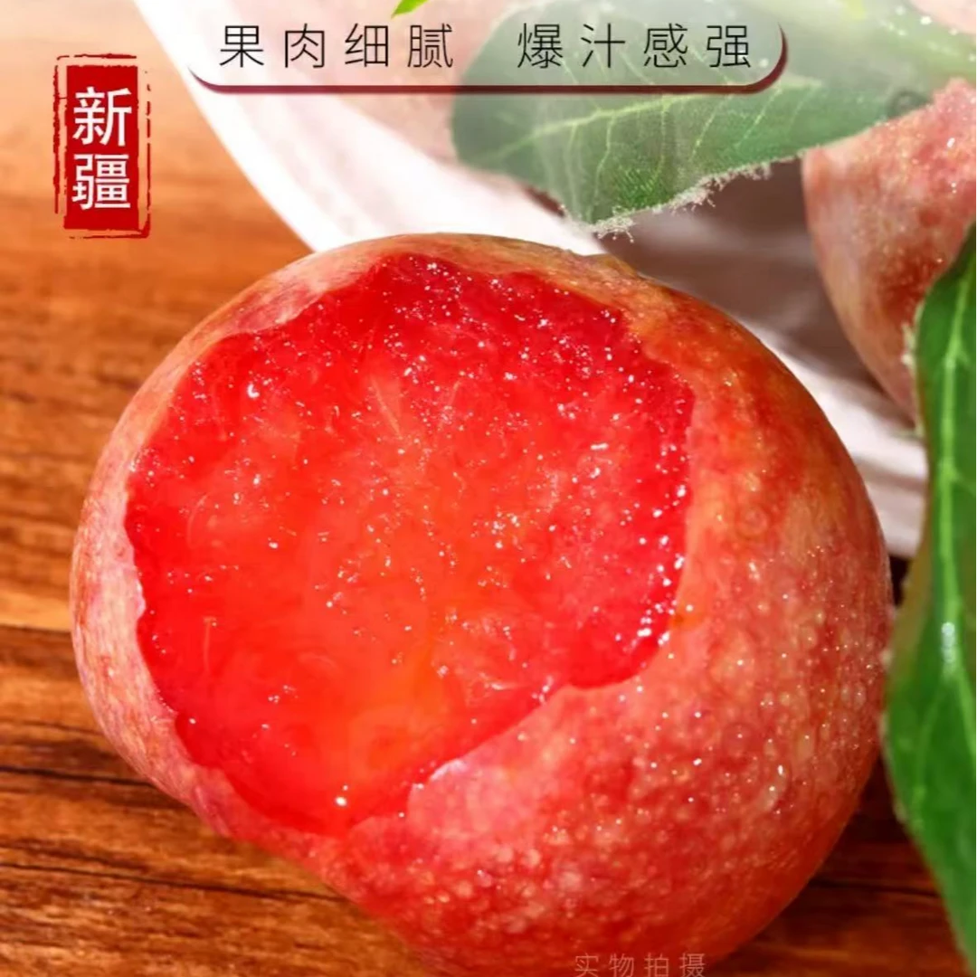 【巴昱凯专属】新疆恐龙蛋杏李新鲜应季水果酸甜多汁顺丰包邮