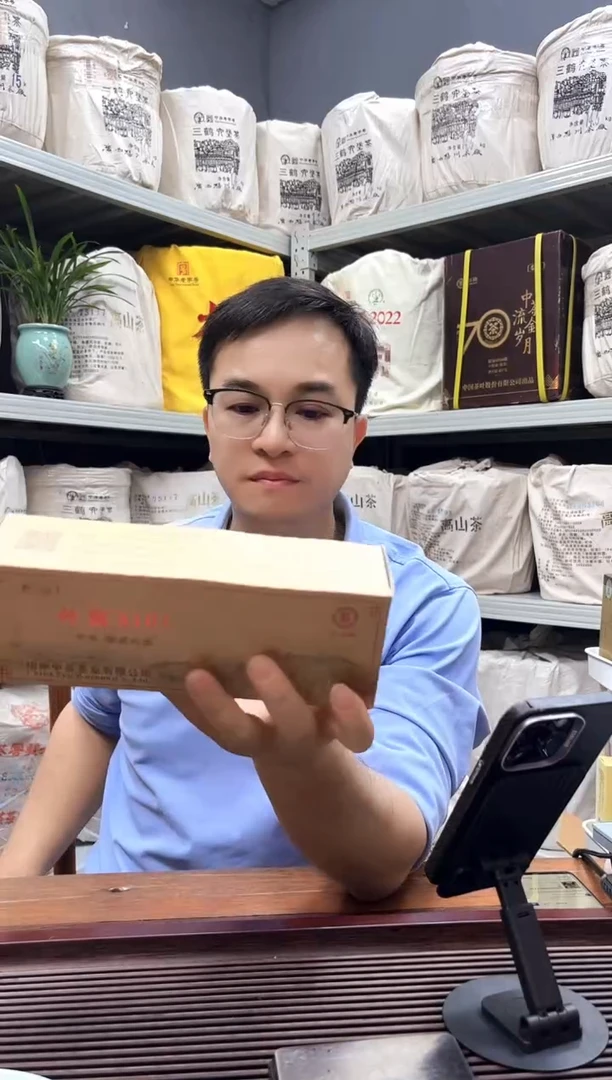 茶叶红树林福利【 外贸5101】2017版