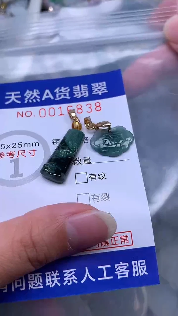 吊坠(赠链)未镶嵌翡翠1