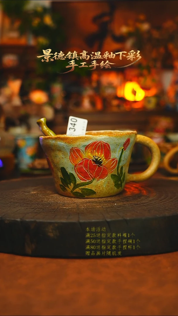 素简暖陶集手作340