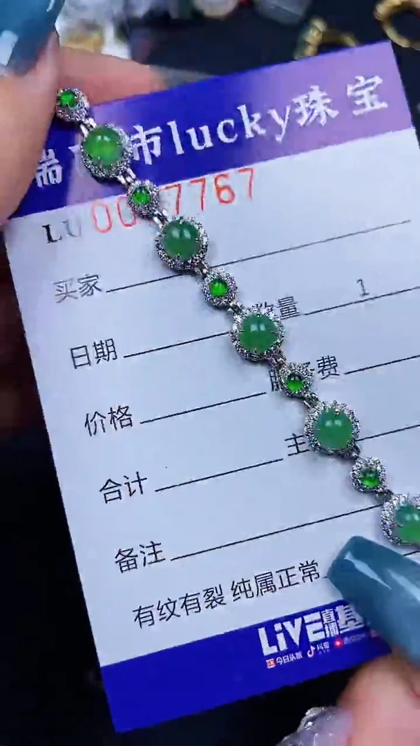 颈饰银S925镶嵌翡翠7767