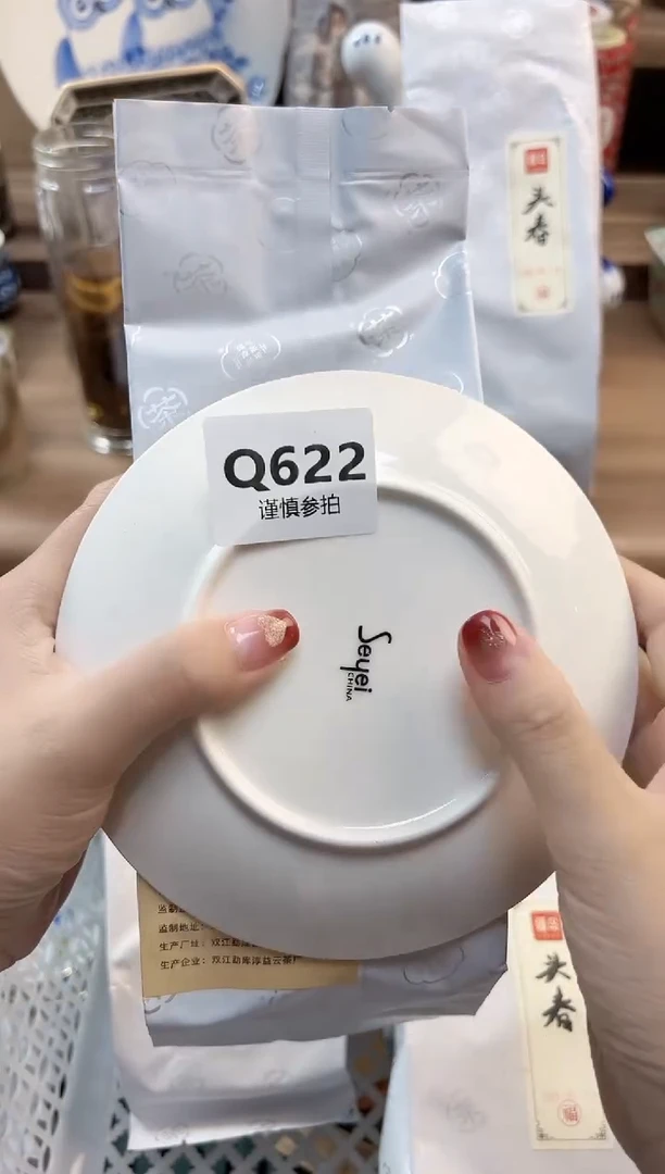 瓷片艾***?          622