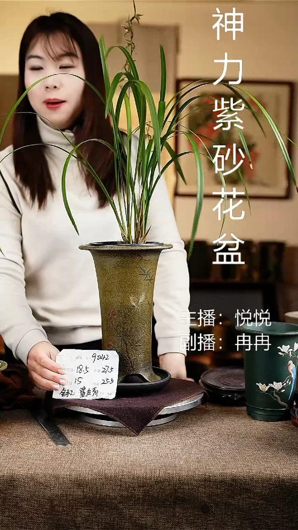 紫砂花盆花卉工艺9042+z