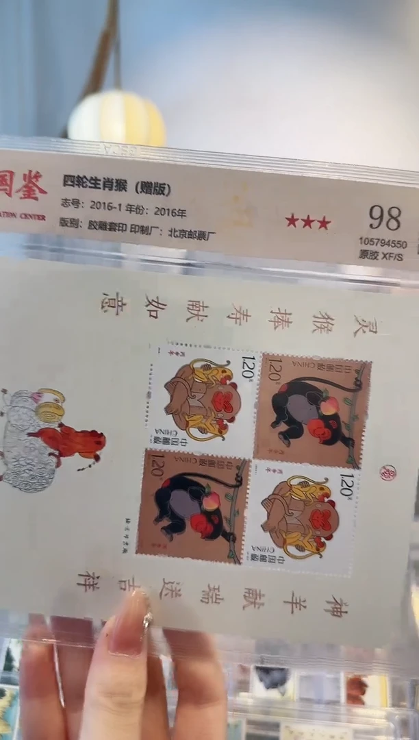 灵猴小版-评级封装