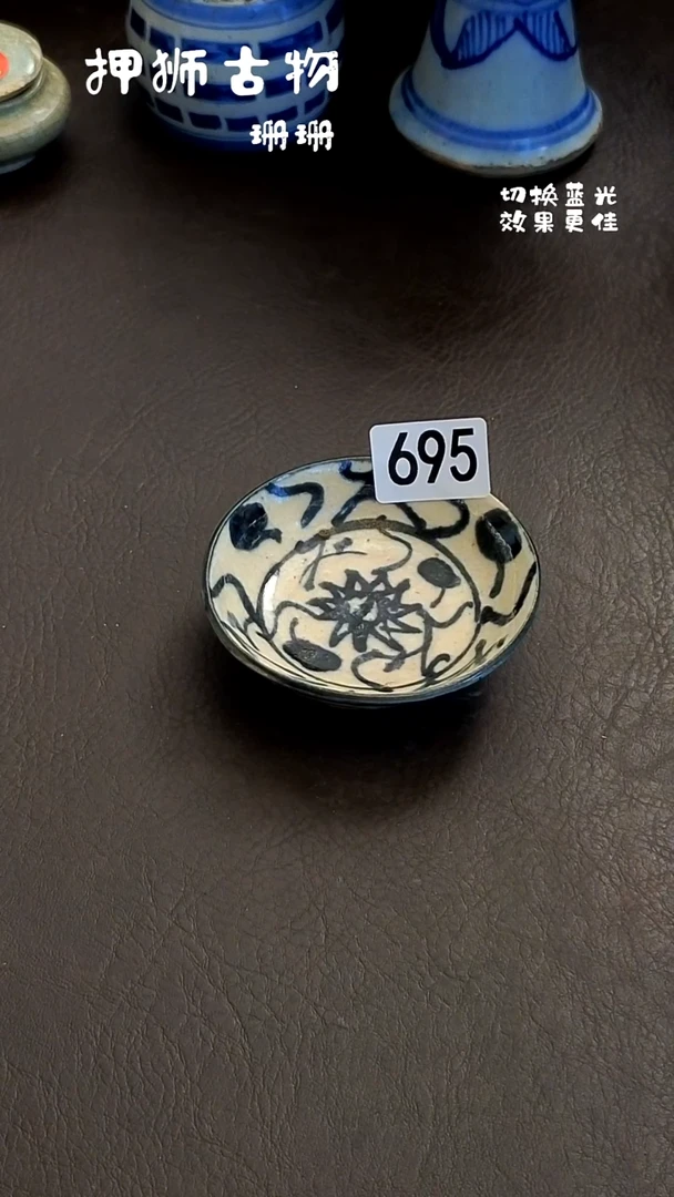 知*珊珊家漂漂亮亮的瓷器编号695