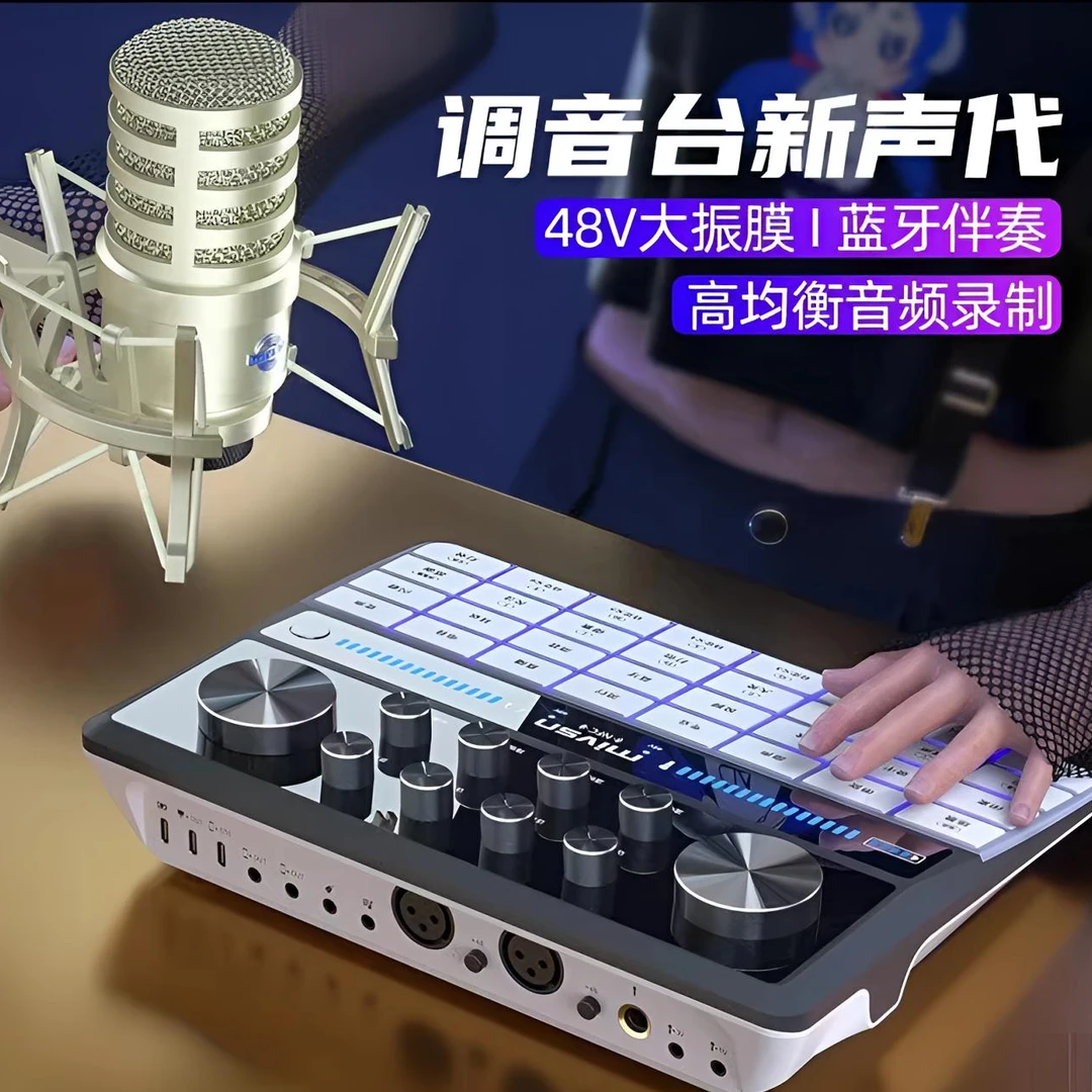 魅声G9H3大大振膜麦48V调音台声卡手机电脑通用唱歌直播声卡设备