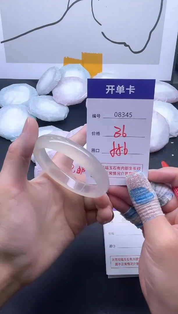 手镯玛瑙/玉髓未镶嵌8345
