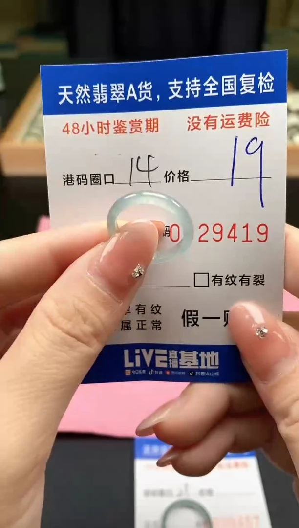未镶嵌戒指翡翠天然A货翡翠戒圈9419