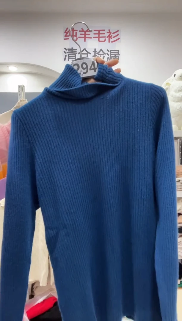 294/羊毛衫100-130斤