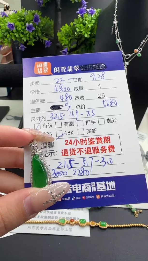 吊坠(不含链)18K金镶嵌翡翠?**?翡翠吊坠