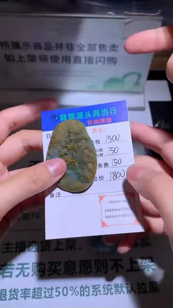 未镶嵌定制翡翠-毛货-不退不换-