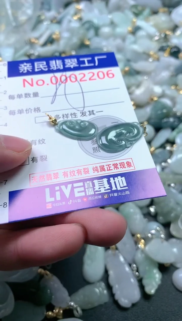 【闪购商品】翡翠吊坠(不含链)未镶嵌2206多样性发一单（一单2个