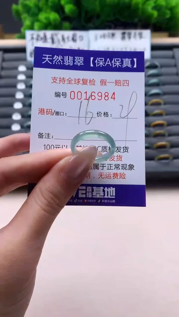 未镶嵌戒指翡翠天然  16984