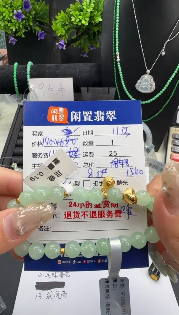 足金镶嵌手串翡翠翡翠手串