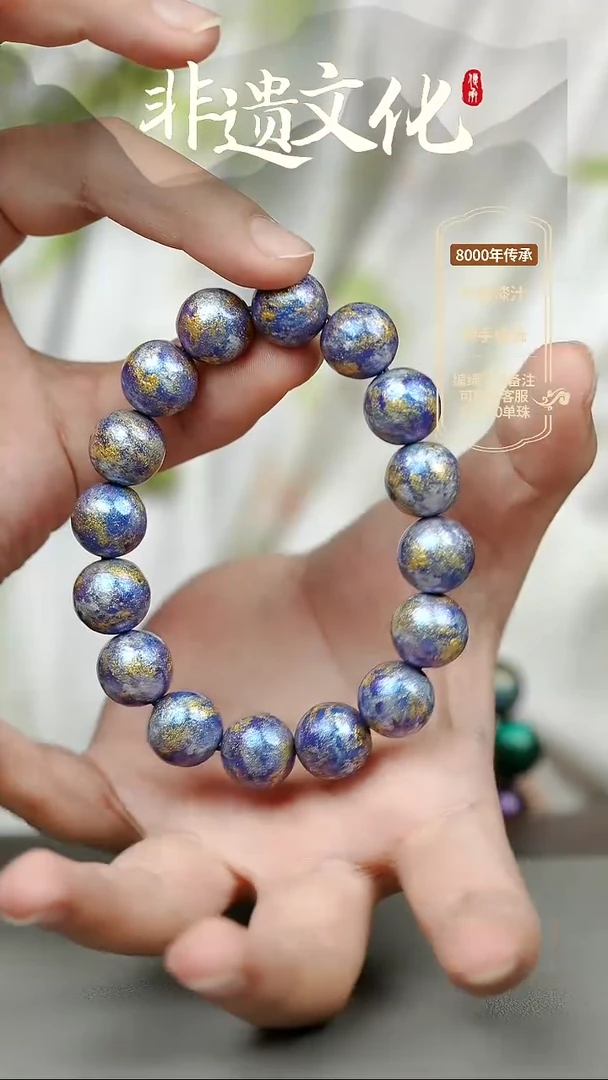 大漆夜光紫黛1.2手串16子 非遗大漆珠@@1SC001