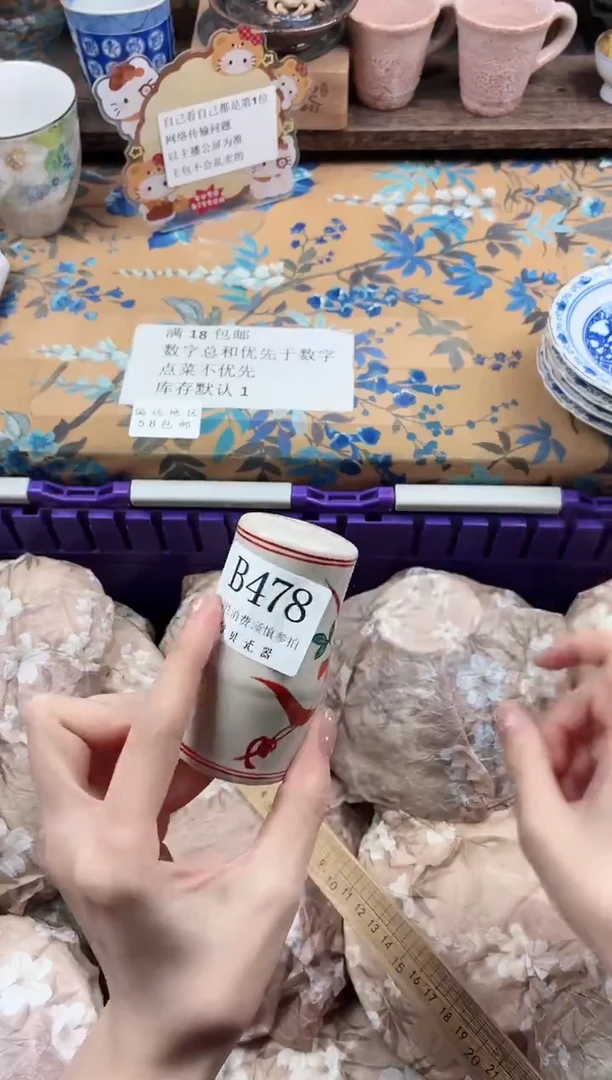 瓷片咕*滴                B478