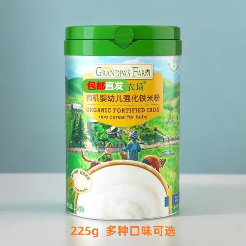 宝宝多口味营养米粉225g  适合6个月以上  包邮