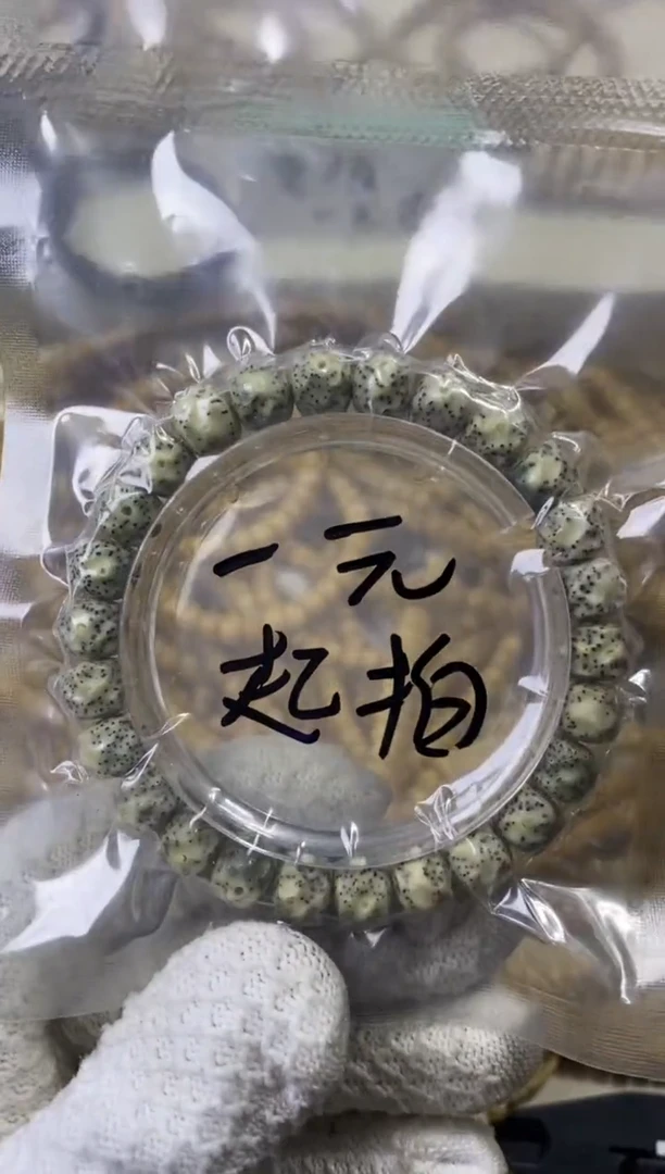 吊坠星月菩提9+改无相带连星不是大留白数星星