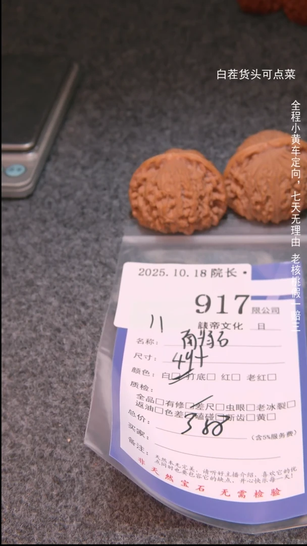 把件文玩核桃松**修南疆石917諘帝文化