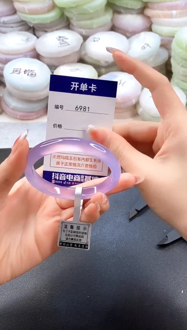 手镯玛瑙/玉髓未镶嵌6981圈口56