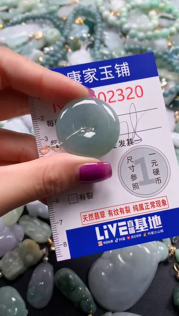 颈饰未镶嵌翡翠2320