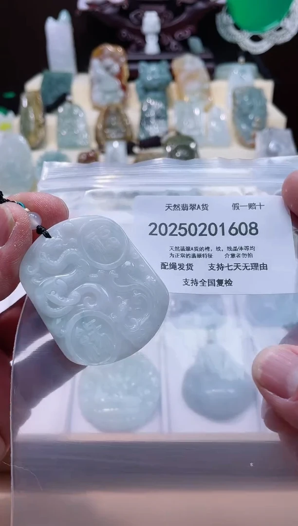 【闪购商品】翡翠颈饰未镶嵌闪购商品8号店20025002006