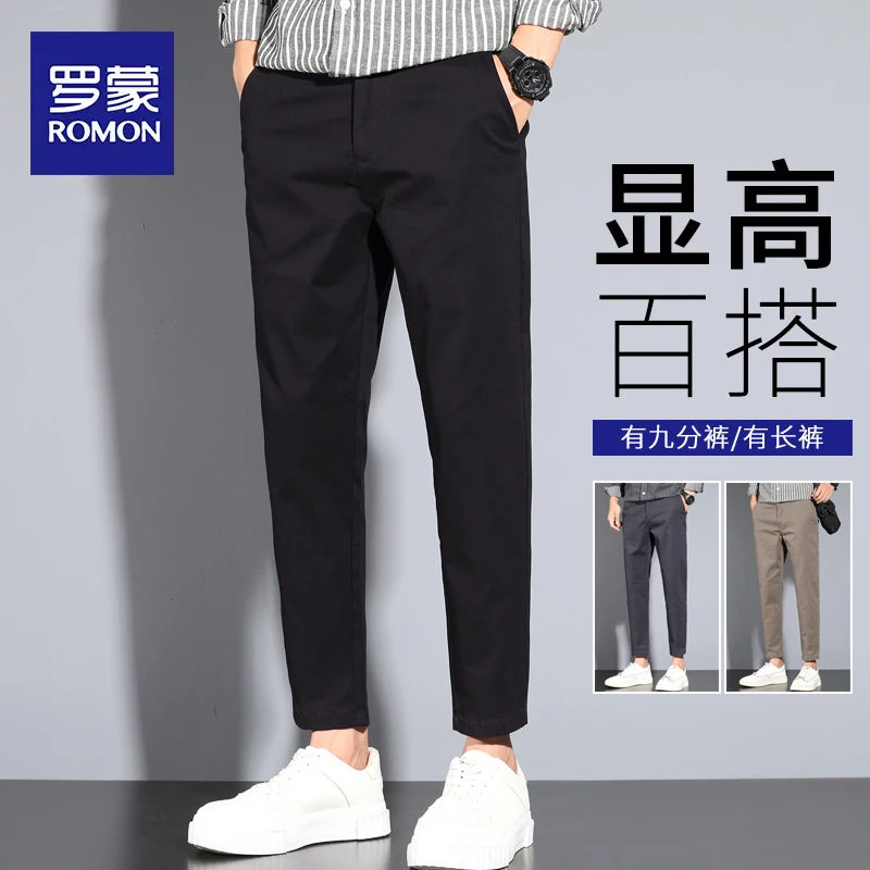 罗蒙春秋季九分休闲裤男款修身直筒锥形显高百搭商务小西裤子男士