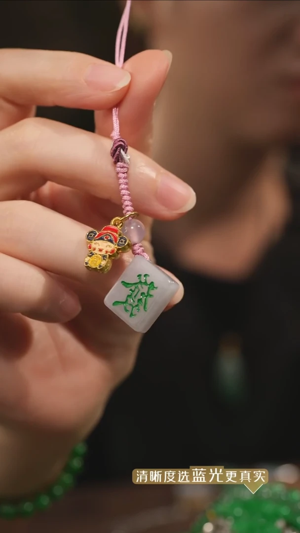 翡翠挂件未镶嵌白冰翡翠麻将挂件