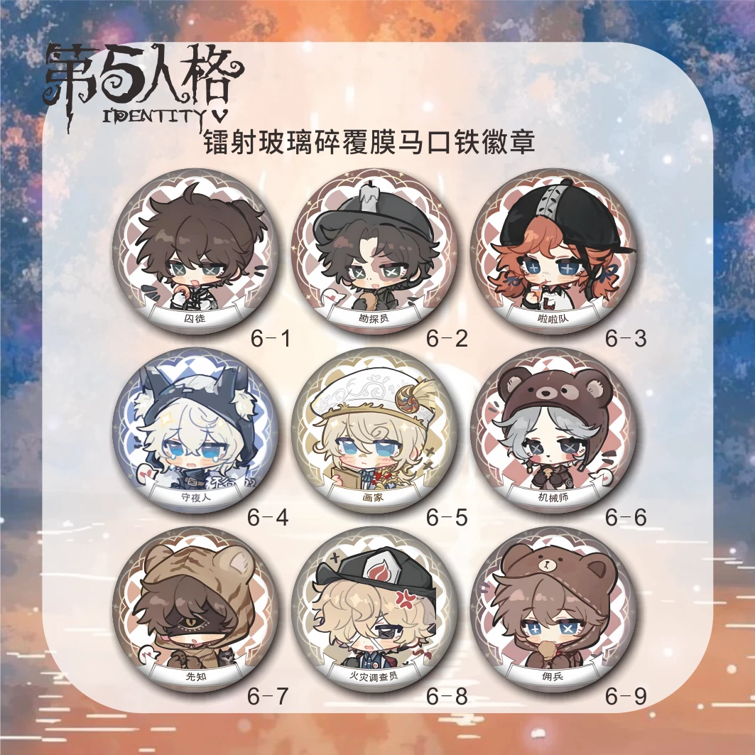 第五人格萌吧唧吃货系列囚徒拉拉队员守夜人入殓师先知约瑟夫周边