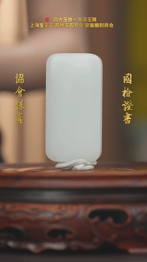 和田玉未镶嵌挂件关**家无事牌