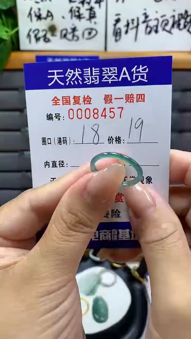 【闪购商品】翡翠戒指未镶嵌8457天然翡翠A货