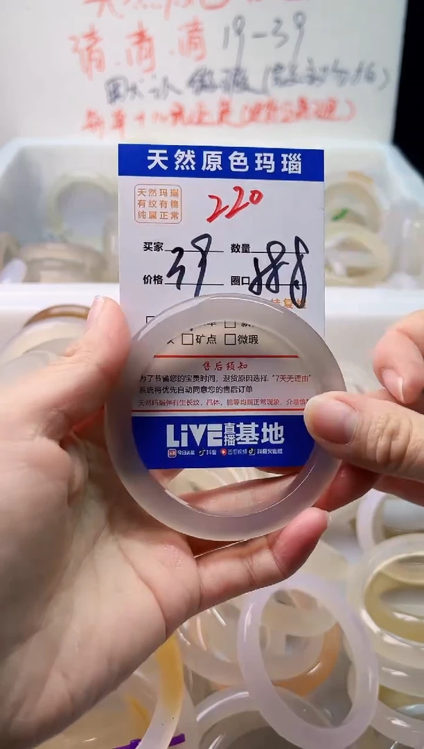 手镯玛瑙/玉髓未镶嵌220