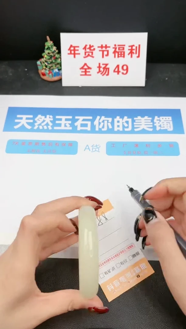 【闪购商品】石英质玉手镯未镶嵌88