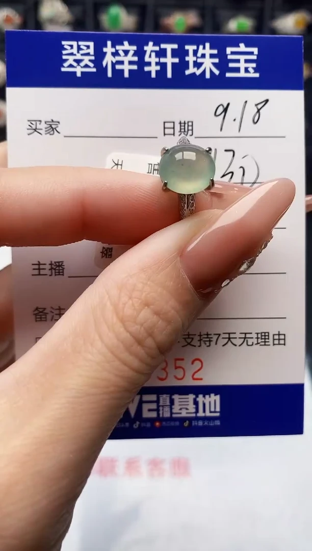 银S925镶嵌戒指翡翠0352