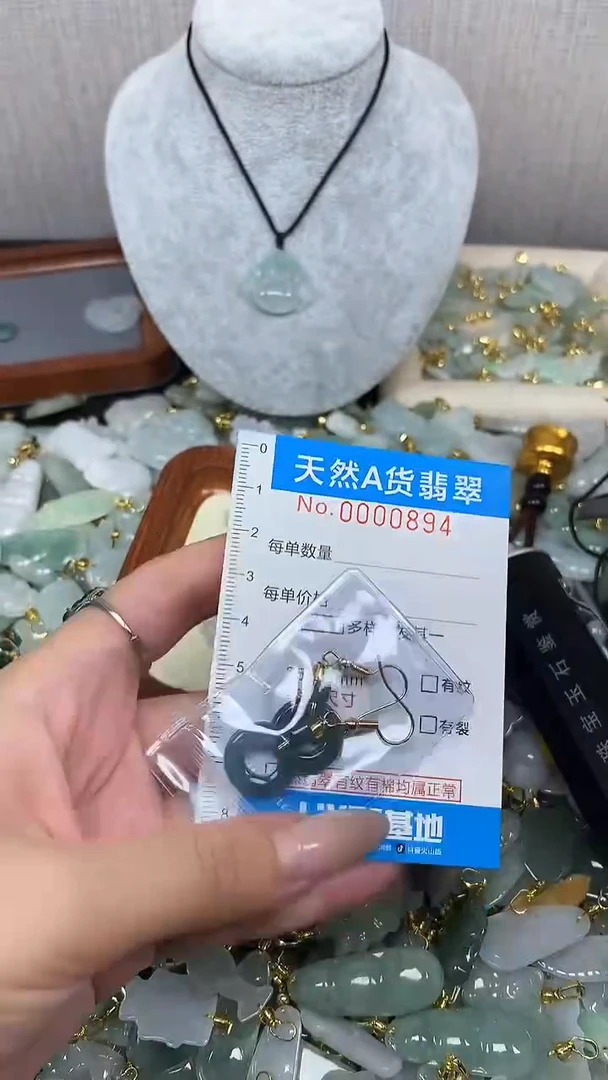 翡翠未镶嵌颈饰净货挂件-0894