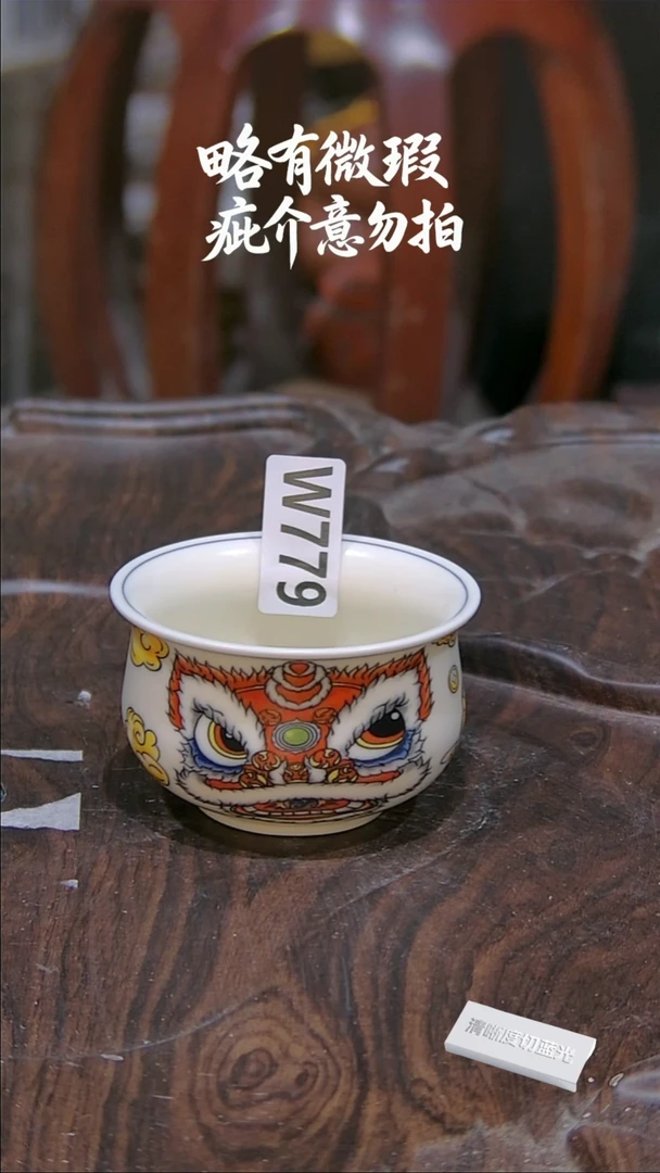 微瑕疵介意勿拍底部气泡针眼介意勿拍