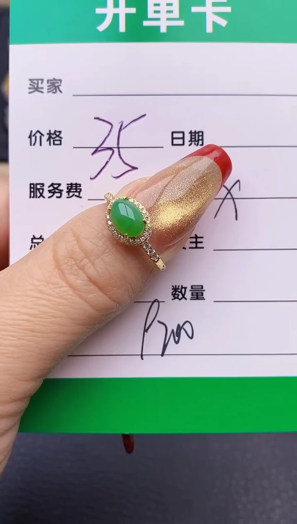 【闪购商品】翡翠戒指银S925镶嵌9200