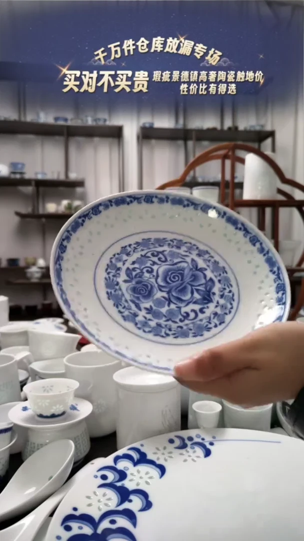 【闪购商品】瓷梅英8寸窝盘两只装