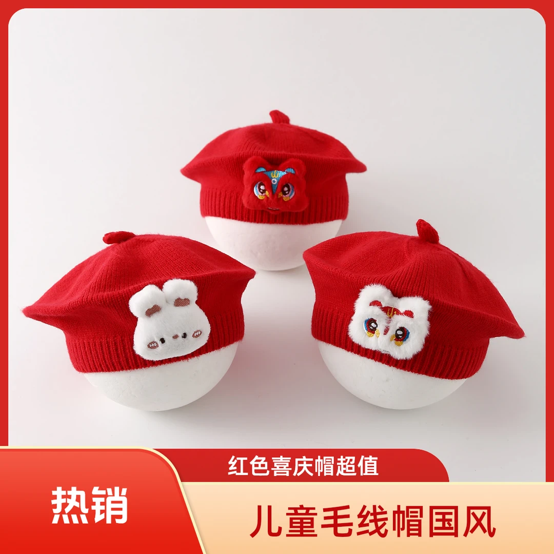 国风喜庆红色男女儿童贝雷帽画家毛线帽子婴儿宝宝秋冬针织帽子
