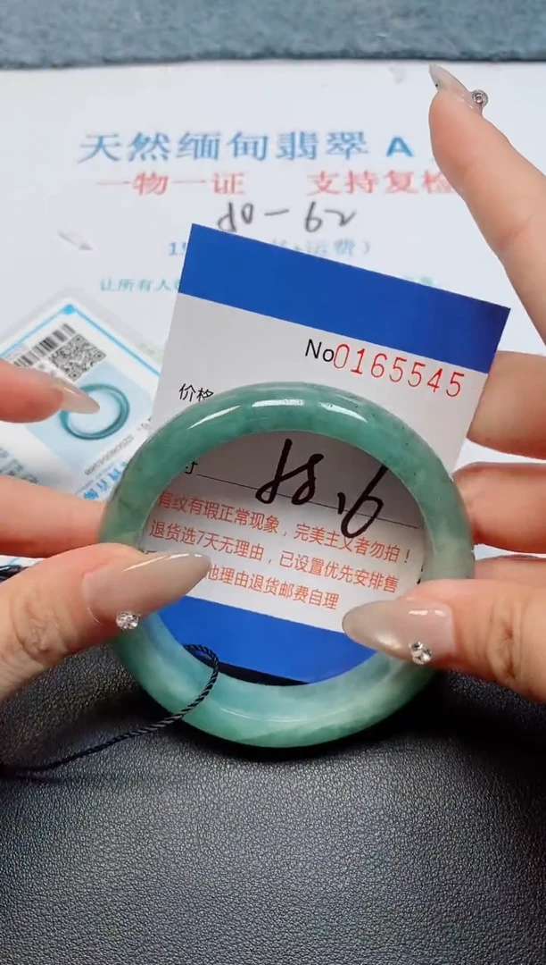 未镶嵌手镯翡翠天然缅甸翡翠16555