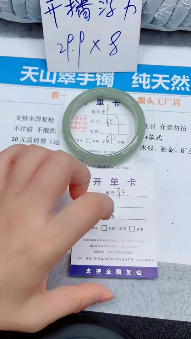 未镶嵌手镯石英质玉69-60.6