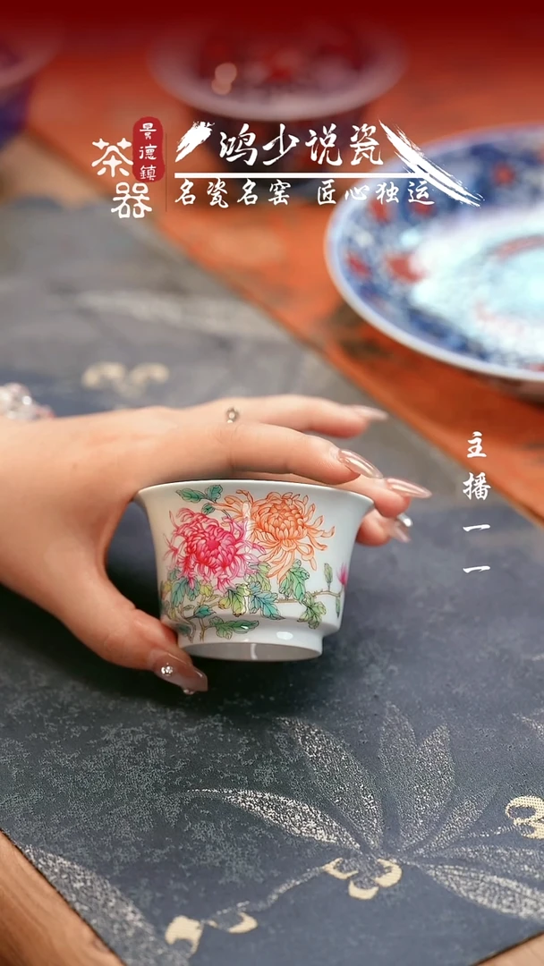 溢珍堂菊花马蹄杯