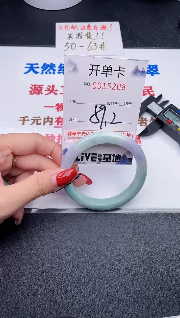未镶嵌手镯翡翠08