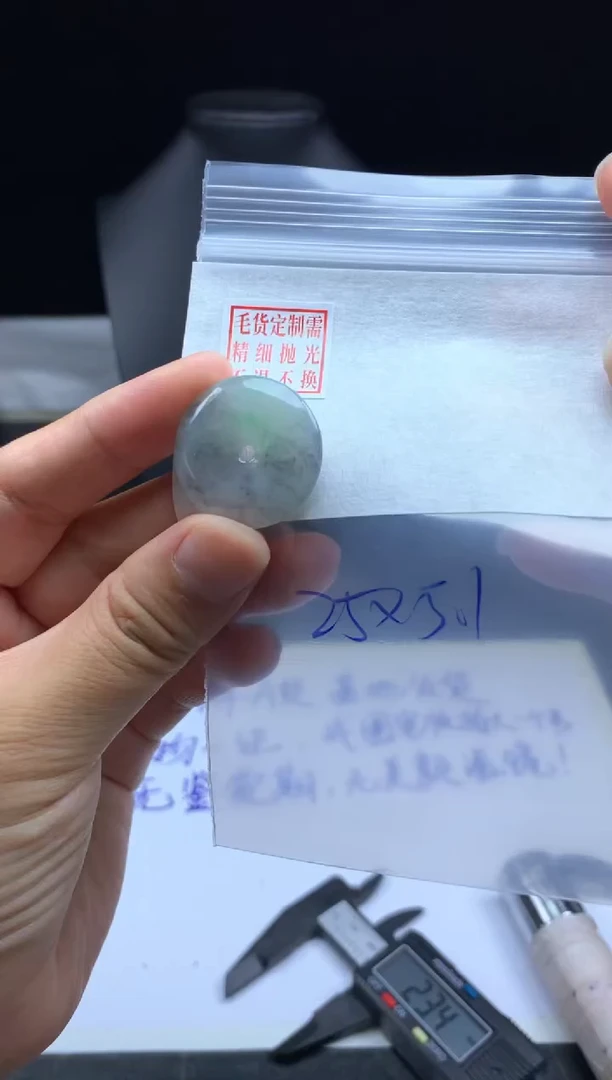 未镶嵌定制翡翠毛货需精细抛光平安扣#
