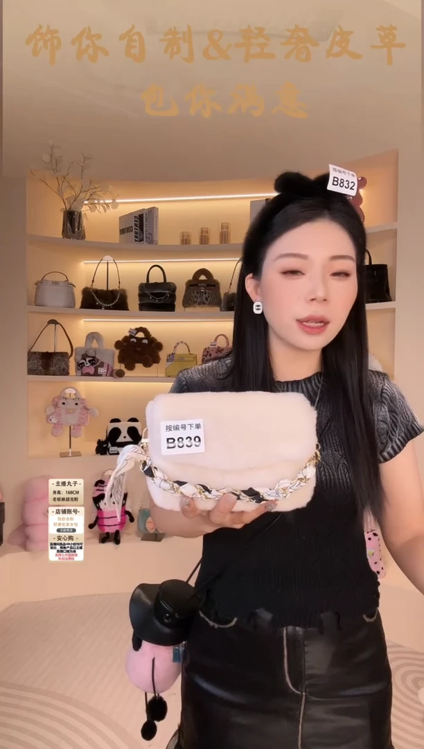 羊毛【闪购商品】女包B839