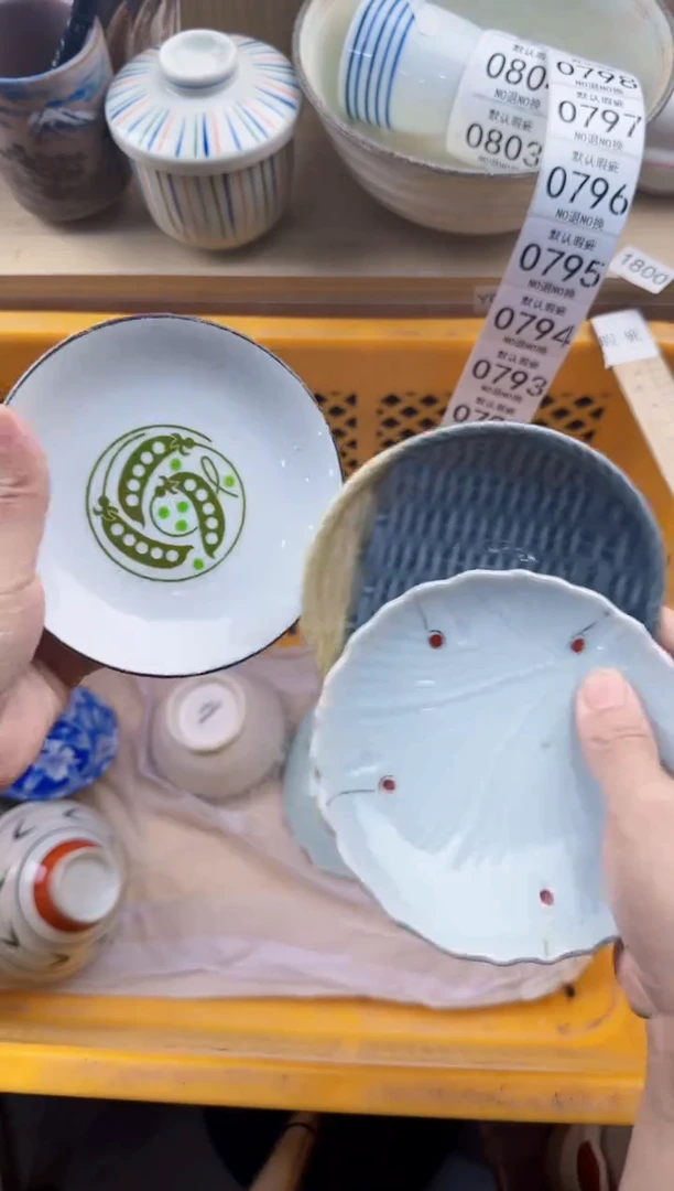 788默认微瑕，满20元包邮