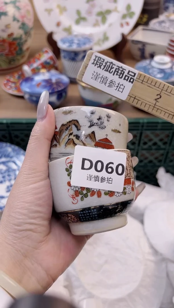 【闪购商品】杯                 60